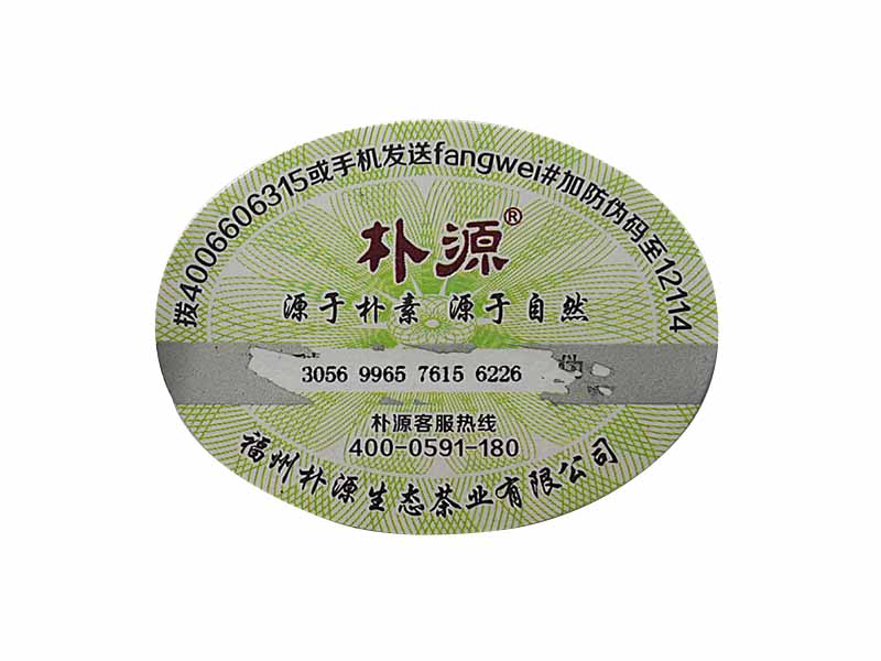 Saier anti fake label from China for product-1